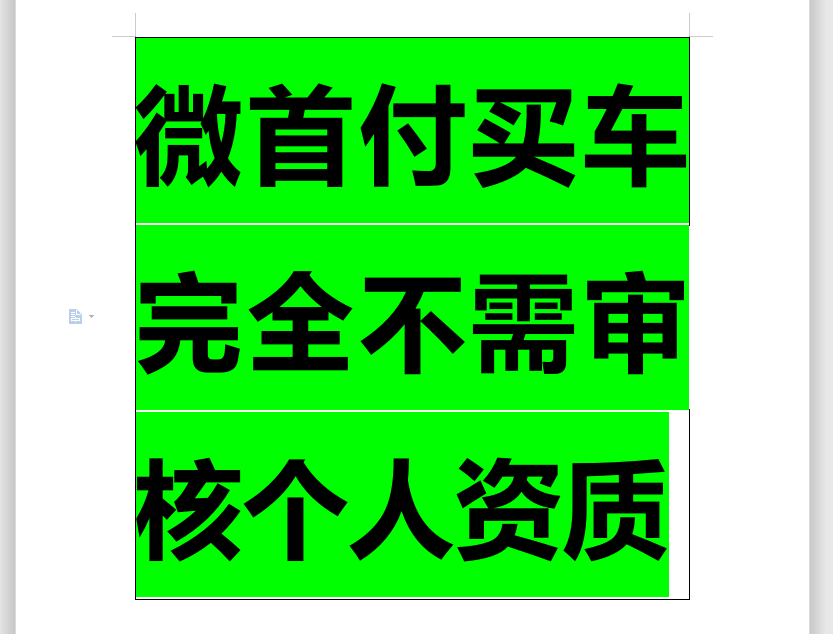 福州以租代购买车公司