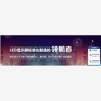 力合利来LED电子屏——的一站式LED电子屏新参考价格服务