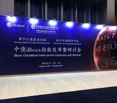 上海高峰论坛会议活动策划服务公司