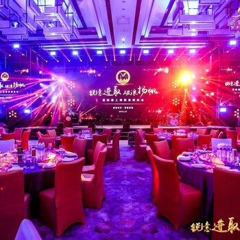 上海跨年晚宴策划搭建执行公司