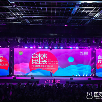 上海年会舞台演出设备租赁公司