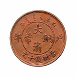 重庆开县纸币银元正规交易,免费鉴定,欢迎咨询图片1