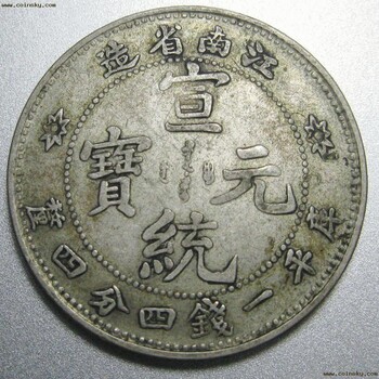 重庆附近免费鉴定古董银币