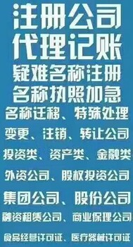 精细记账，上海注册公司，进出口权，出口退税，社保开户，公积金