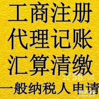 上海财务代理、财务咨询、代理记账,优惠大放送，注册公司