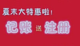 上海注册公司（内资企业、外资企业、香港公司、个体工商户注册登记）图片3