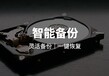 厦门天锐科技股份有限公司——您身边的公司内网监控软件及内网