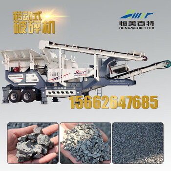 石料生产线设备价格石料粉碎机时产200吨
