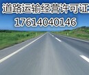 办理北京道路运输许可证_北京朝阳工商注册