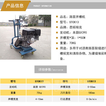 小型路面开槽机水泥路面开槽机沥青路面开槽机混凝土路面开槽机