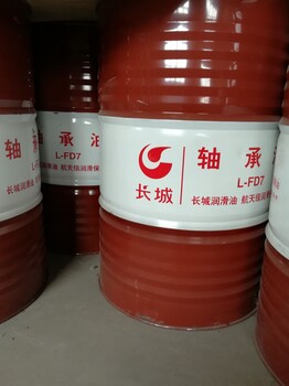 安陽：長城軸承油長城L-FD7軸承油應(yīng)用及價(jià)格