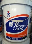 濮阳尊龙T300柴油机油长城CF20W-50柴油机油批发销售