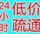 福州下水道疏通、马桶水箱维修、洗菜池疏通疏通地漏