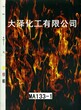 江门市新会区大泽化工水转印膜有限公司图片