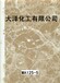 江门大泽化工供应高档水转印膜优质水转印油漆