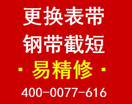 河北石家庄天梭Tissot走的快怎么回事（河北手表维修中心）致电咨询