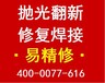 河北保定梅花Titoni手表不走了修多少钱{中国高端手表维修中心易精修}