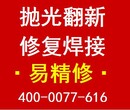 河北保定欧米茄Omega手表表带清洗{中国高端手表维修中心易精修}图片