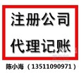 北京科技公司转让转让北京科技公司