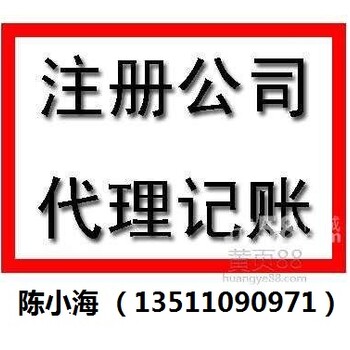 北京投资管理公司转让大全