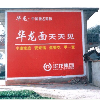湖南省湘西市户外墙体喷绘广告制作，承接户外墙体广告业务