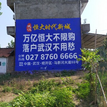 荆门沙洋农村户外墙体广告制作