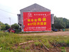 湖南湘西喷绘墙体广告湘西彩绘文化墙施工不转包