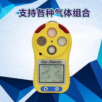 西安华凡复合式气体检测仪有毒有害探测器可燃气硫化氢一氧化碳氧气HFP-0401
