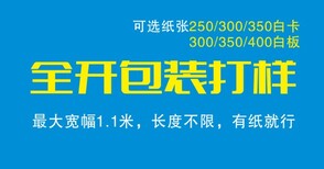 保定彩客承接各种加急制作手提袋、包装、名片等图片5