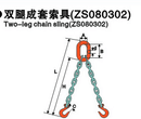 双腿成套索具图片