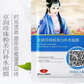 怀孕的准妈妈肤质不好王虹宇京润珍珠孕妈护肤品来解决