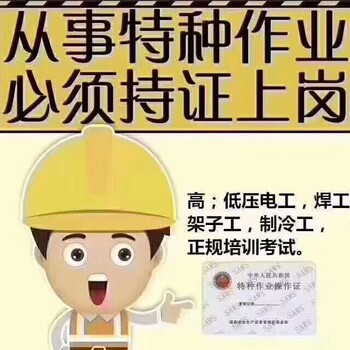 洛阳市新安县办理建筑资质代办，城市及道路照明资质代办就选金成