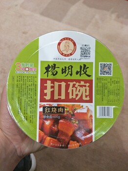 304不锈钢梅菜扣肉碗盒式真空包装机熟食气调包装封口机