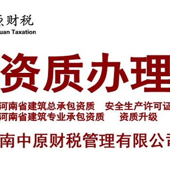 河南省建筑企业商务企业如何增资