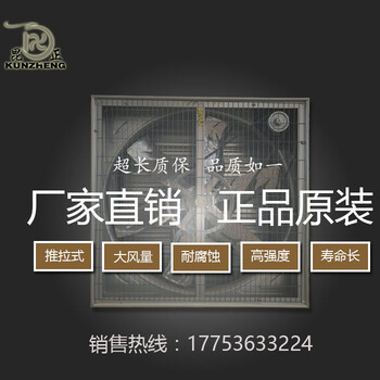 負(fù)壓風(fēng)機工業(yè)排氣扇普通900型
