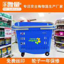厂家直销超市拉杆式购物篮商用塑料篮环保拖篮带轮30升购物筐
