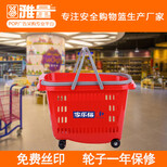 厂家超市拉杆式购物篮商用塑料篮环保拖篮带轮30升购物筐图片2