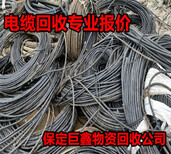 阳泉电缆回收价格图片1