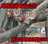 河北邯郸废旧电缆回收价格图片5