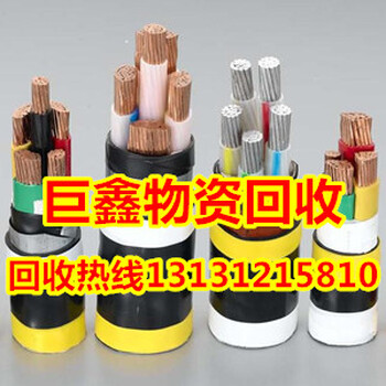 盈江電線電纜回收-焚林而田-盈江廢舊電纜回收