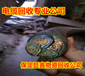 宁蒗电线电缆回收-龙腾虎跃-宁蒗废旧电缆回收