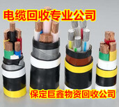 衡东电线电缆回收-大树将军-衡东废旧电缆回收图片4
