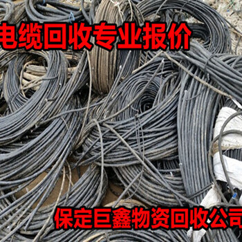 杭州电缆回收-杭州废旧电缆回收回收