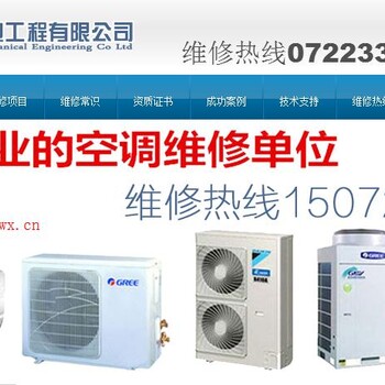 隨州美的格力空調(diào)壁掛機(jī)的安裝