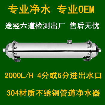 厂家供应2吨每小时不锈钢超滤净水器