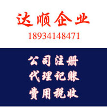 东莞公司注册,东莞常平公司注册,东莞常平通信公司注册