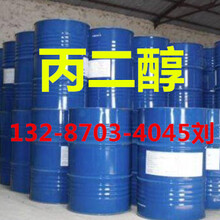 山東丙二醇的生產廠家丙二醇價格趨勢齊魯石化丙二醇圖片