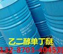 国产乙二醇单丁醚生产厂家山东乙二醇单丁醚供应商价格陶氏进口乙二醇单丁醚多钱一吨图片