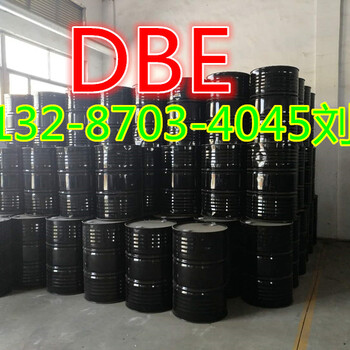 山东DBE生产厂家国标DBE供应商价格桶装DBE多少钱一吨国产DBE生产企业