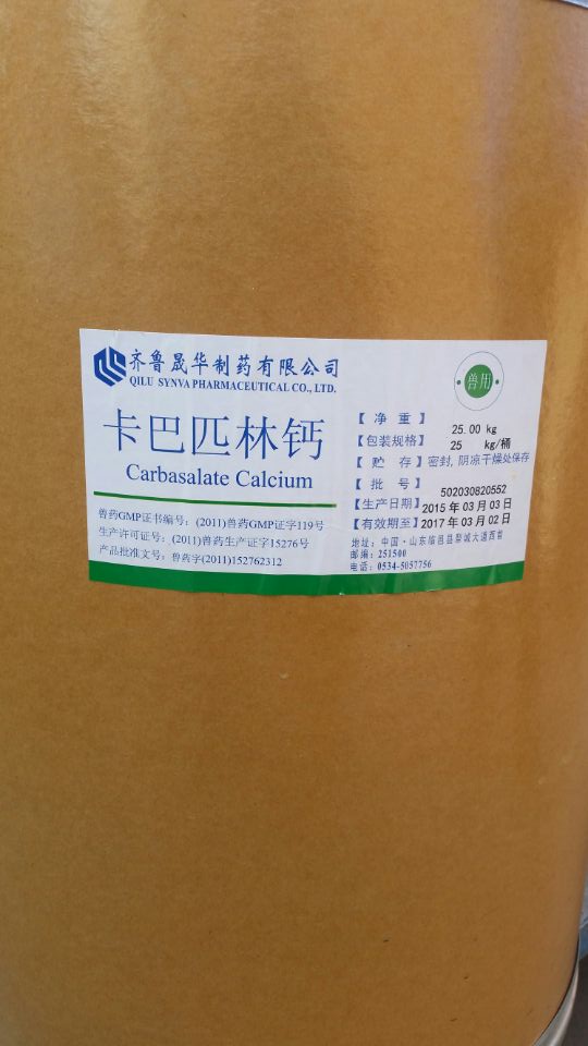 卡巴匹林钙